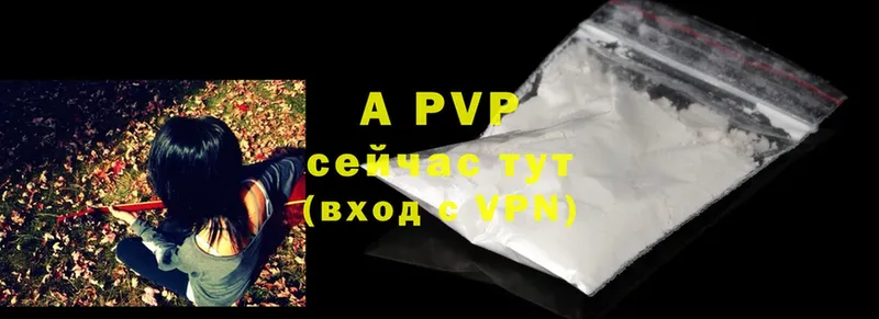 Alpha-PVP Crystall  Шагонар 