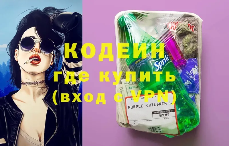 omg ССЫЛКА  Шагонар  Кодеин напиток Lean (лин) 